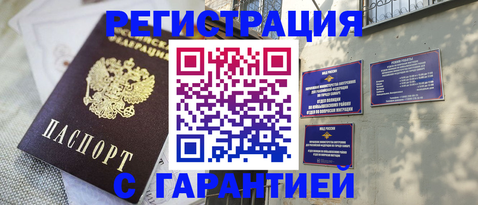 прописка в квартире в Гусиноозёрске