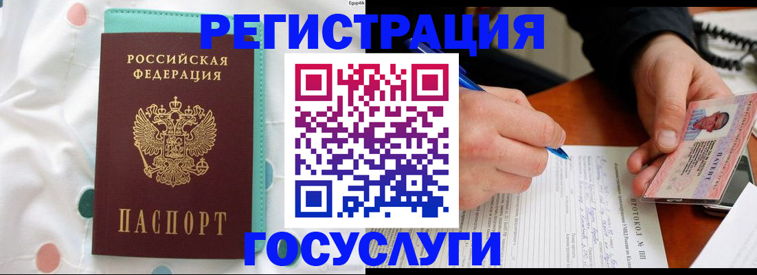 прописка для школы в Гусиноозёрске