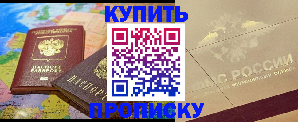 прописка поиск в Гусиноозёрске