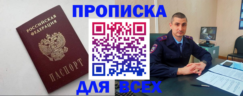 временная регистрация поиск в Гусиноозёрске