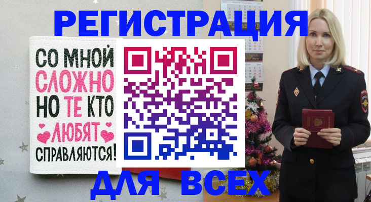 прописка ребенка в Гусиноозёрске