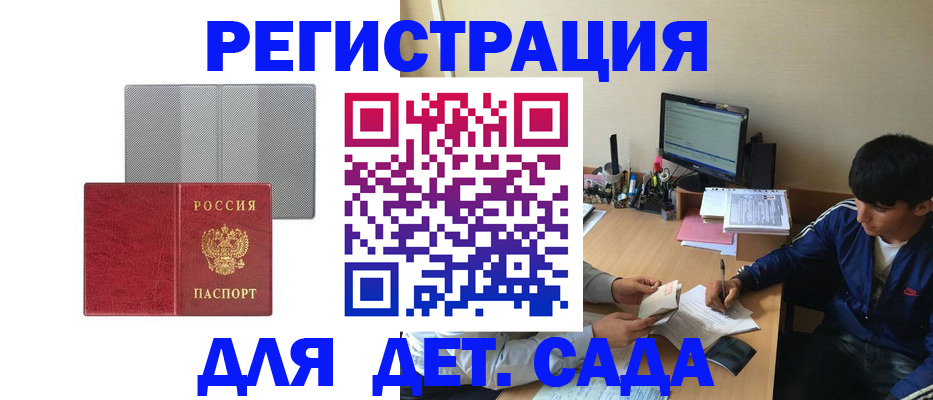 прописка гарантия в Гусиноозёрске